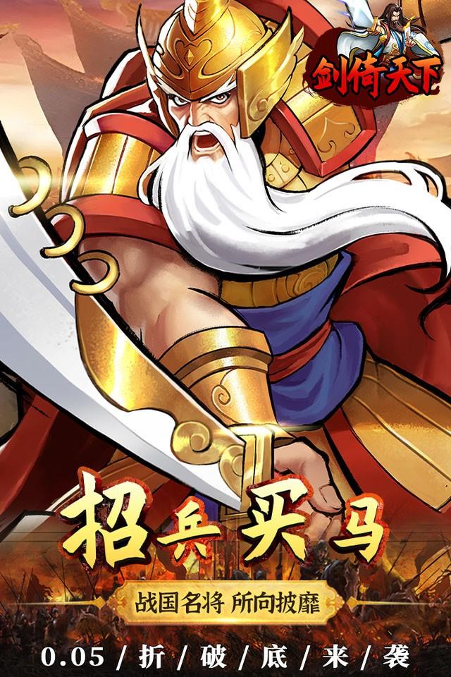剑倚天下H5（0.05折终身元宝卡）