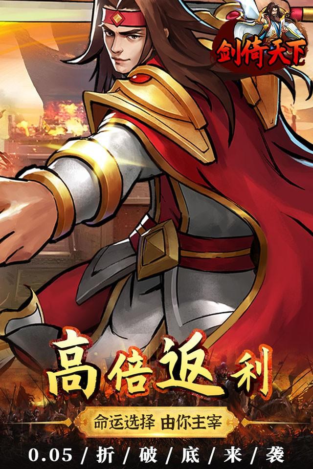 剑倚天下H5（0.05折终身元宝卡）