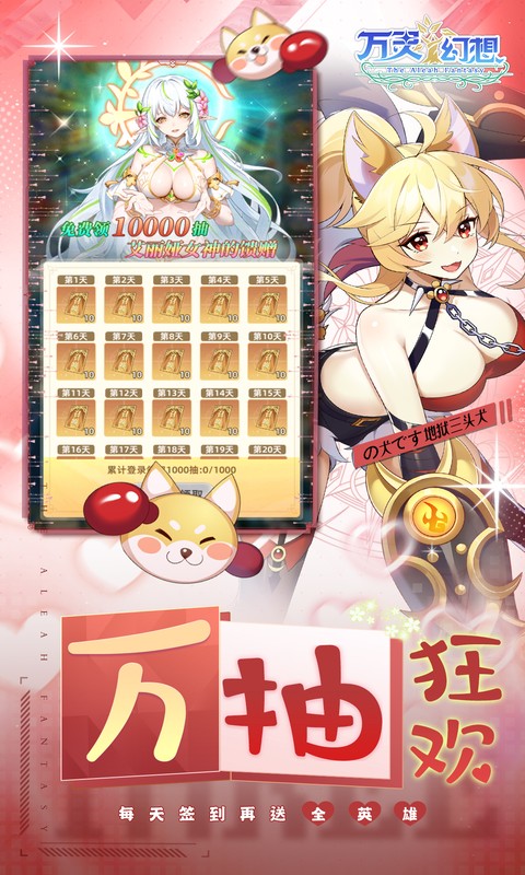 万灵幻想H5（0.1折每日送6480）