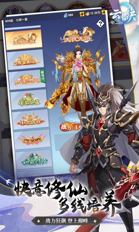 云中诀H5