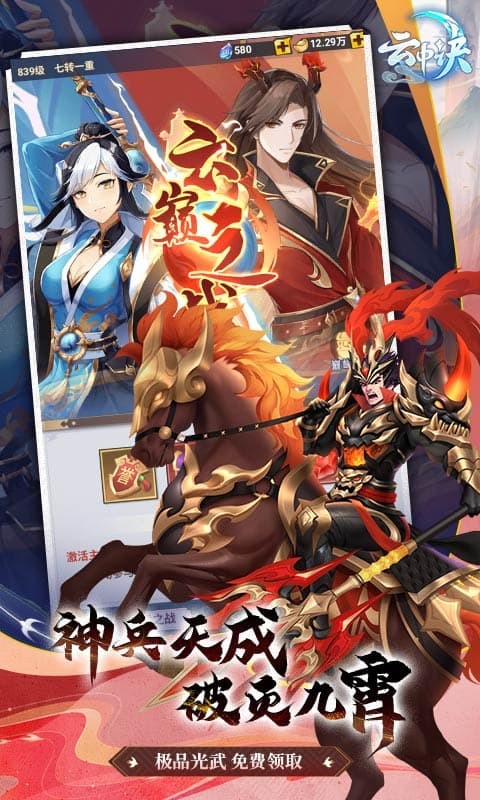 云中诀H5