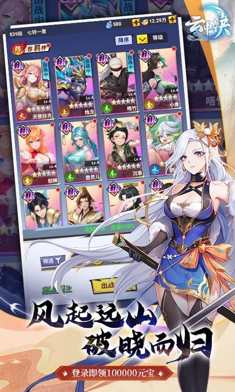 云中诀H5