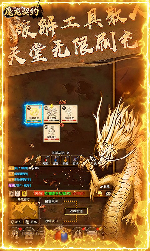魔龙契约3.5折(H5)