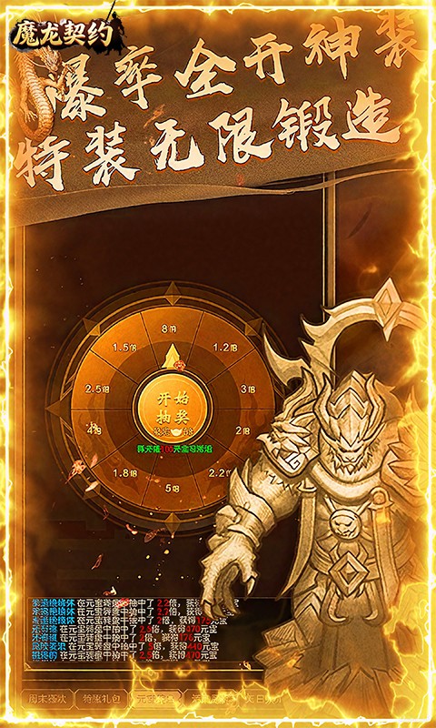 魔龙契约3.5折(H5)