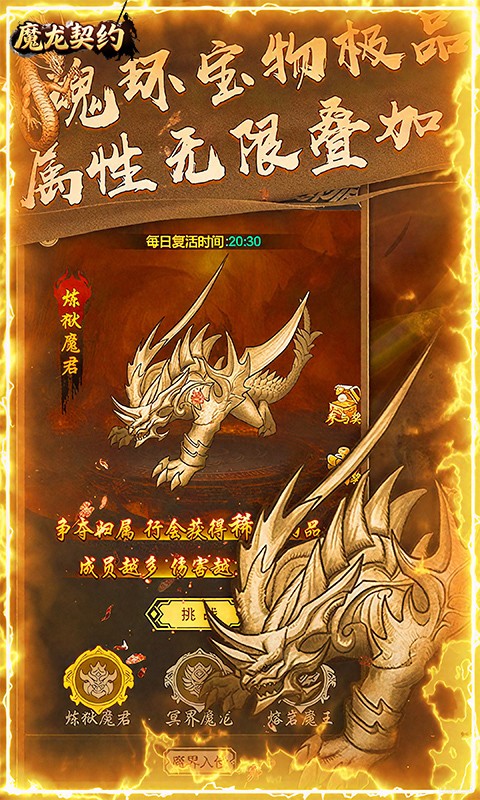 魔龙契约3.5折(H5)