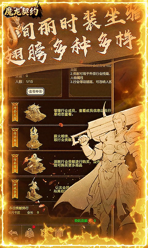 魔龙契约3.5折(H5)