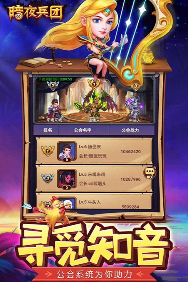 暗夜兵团H5