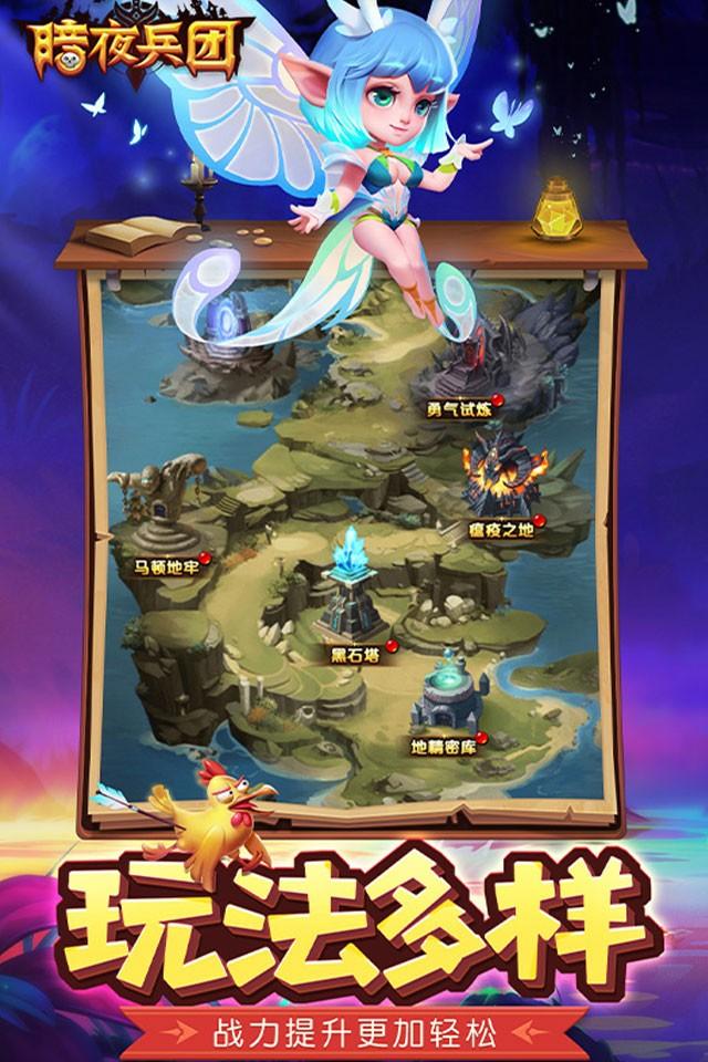 暗夜兵团H5
