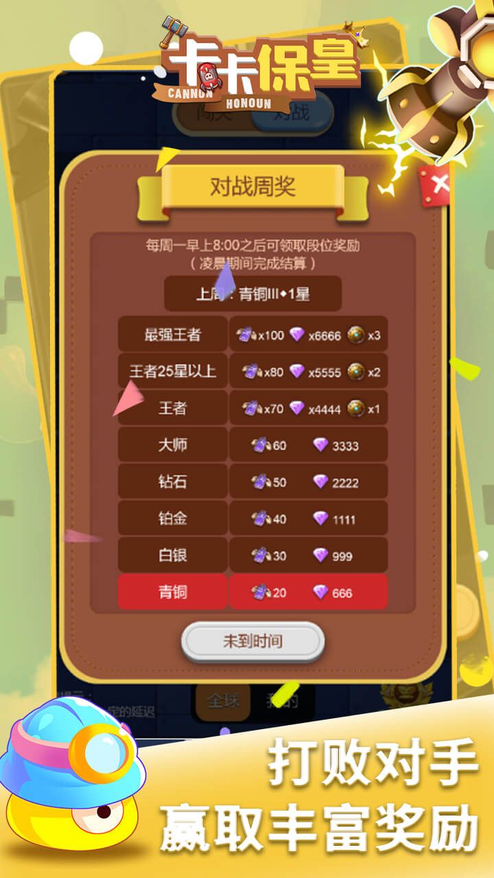 卡卡保皇H5