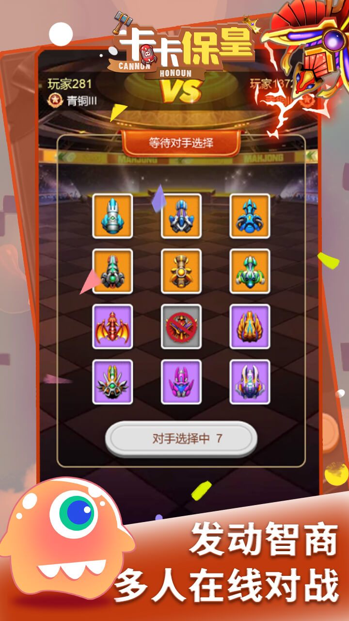 卡卡保皇H5