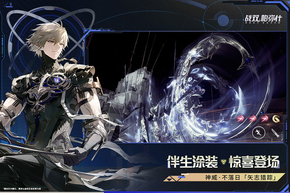 战双帕弥什