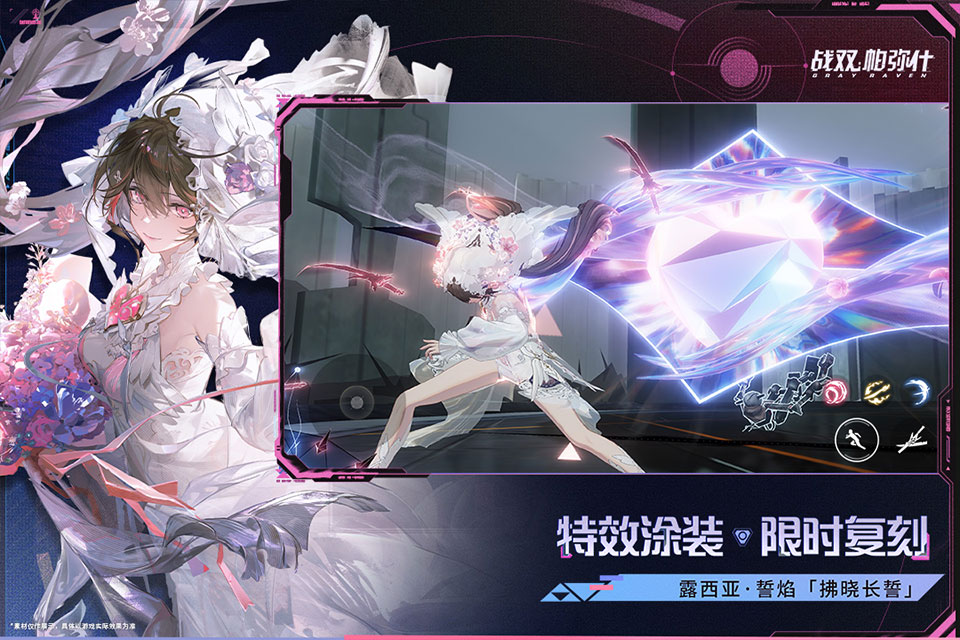 战双帕弥什