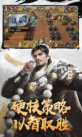 三十六计手游