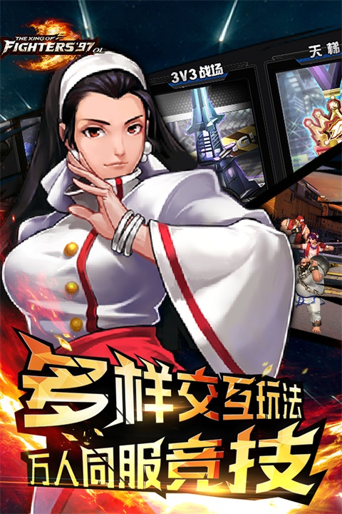 拳皇97OL折扣版