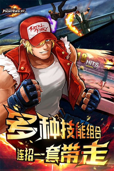 拳皇97OL折扣版