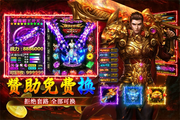 大屠龙传奇
