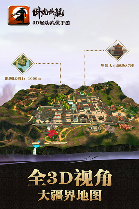 卧虎藏龙折扣版
