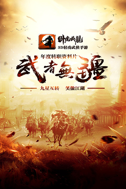 卧虎藏龙折扣版