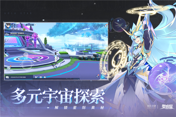 奥拉星