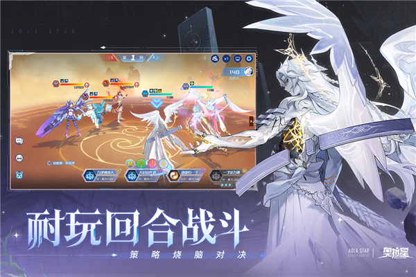 奥拉星