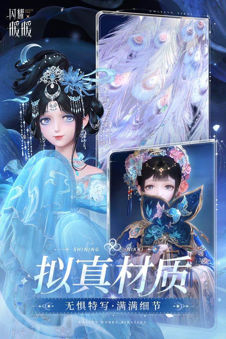 闪耀暖暖