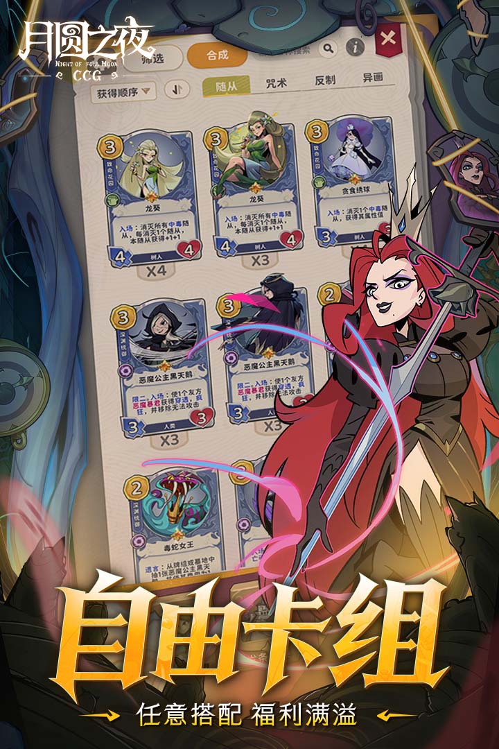 月圆之夜