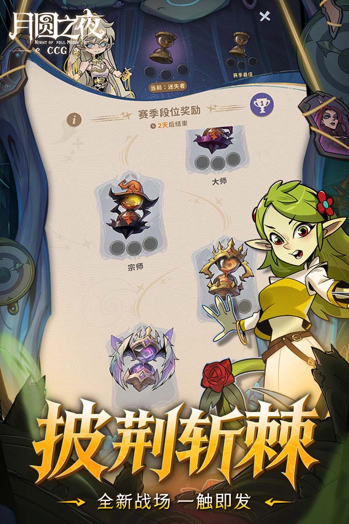 月圆之夜