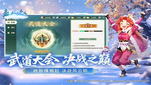 热血江湖归来