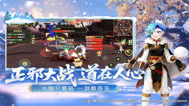 热血江湖归来