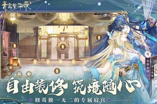 青鸾繁华录