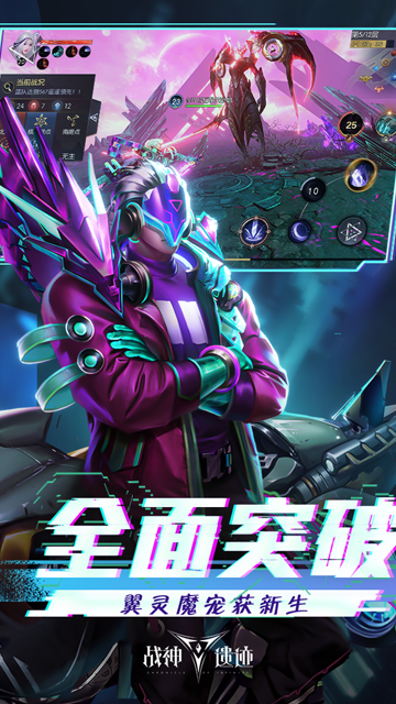 战神遗迹