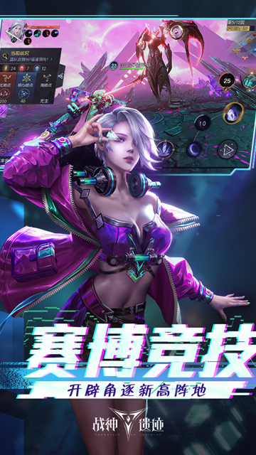 战神遗迹