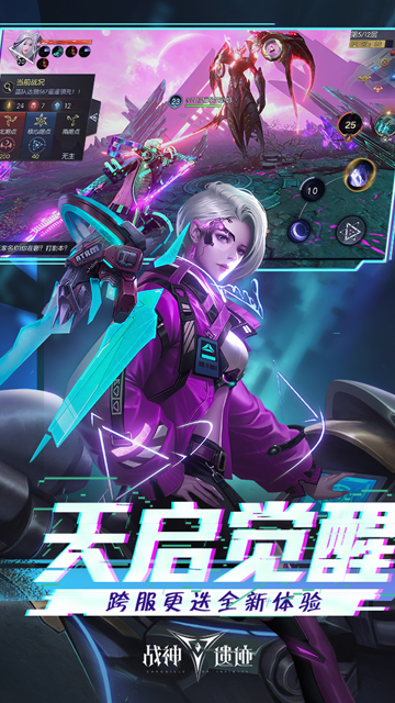 战神遗迹
