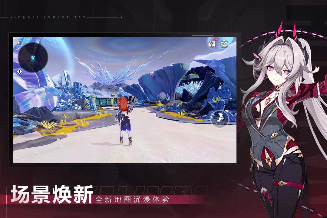 崩坏3