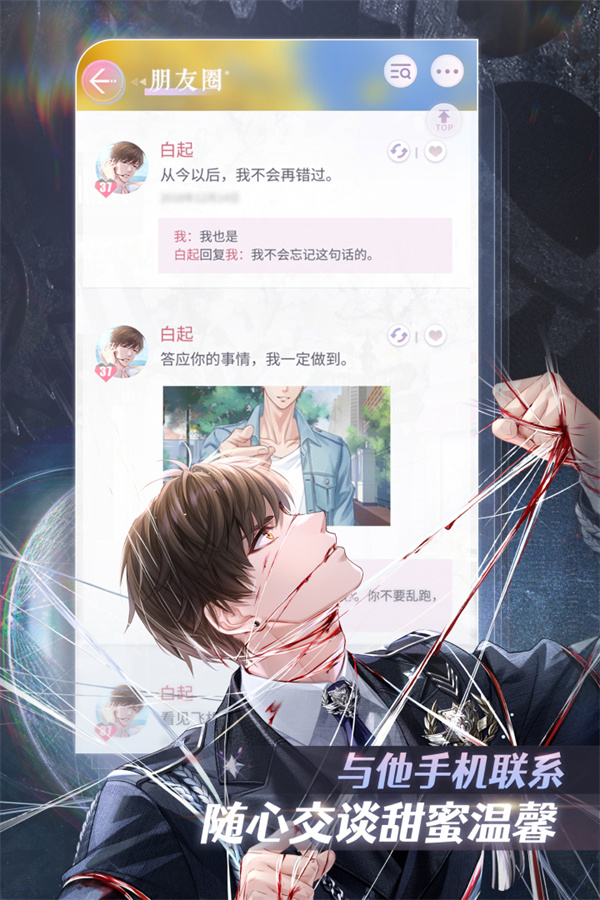恋与制作人