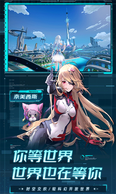 幻塔官服