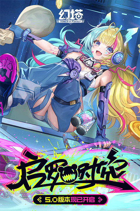 幻塔官服
