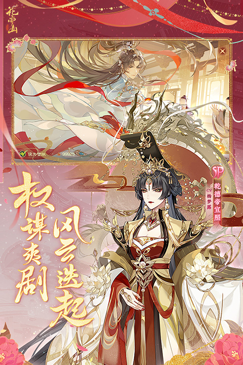 花亦山心之月