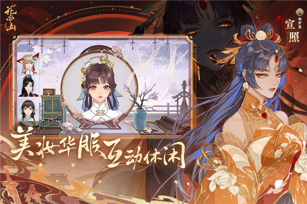 花亦山心之月
