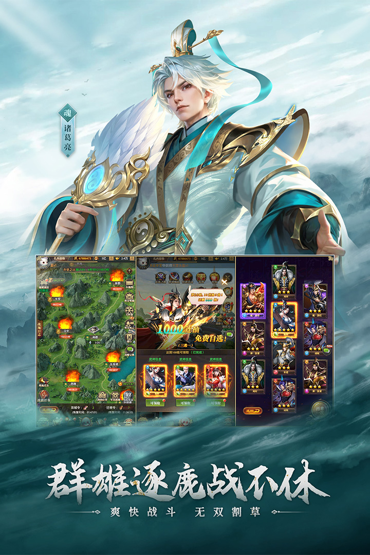 铁杆三国