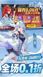 双生幻想