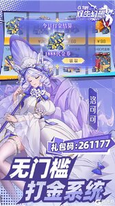 双生幻想