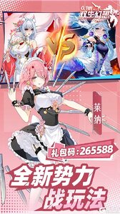 双生幻想