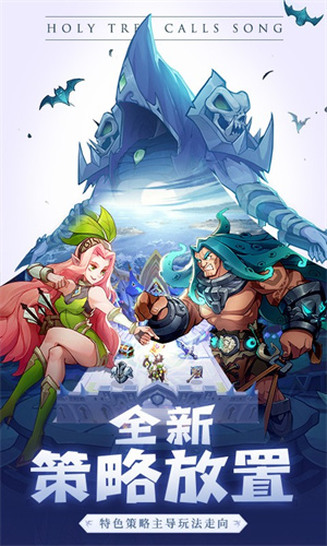 圣树唤歌