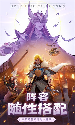 圣树唤歌