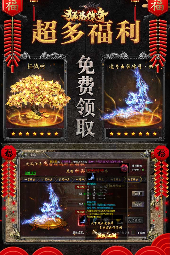狂暴传奇