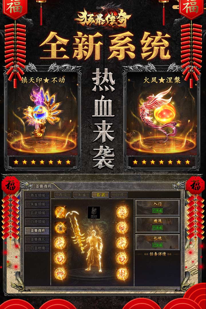 狂暴传奇