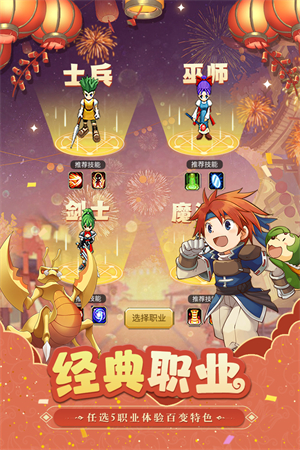 魔力宝贝归来