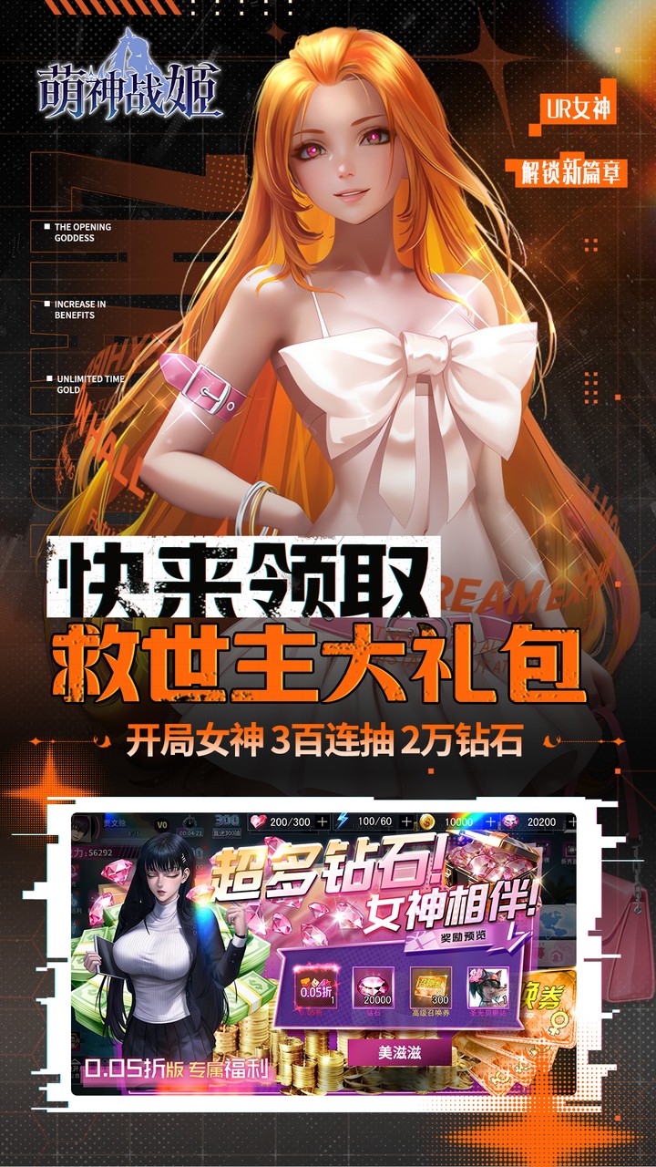 萌神战姬