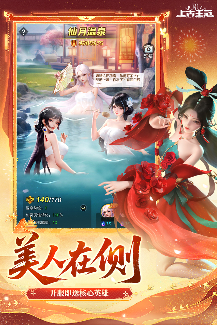 上古王冠